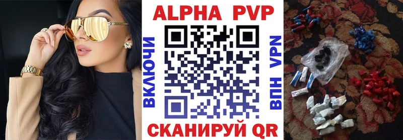 Альфа ПВП СК  Энгельс 