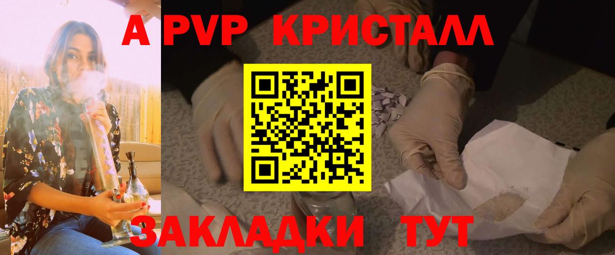 A-PVP СК КРИС  Вход с VPN  Alpha PVP СК КРИС  Энгельс 