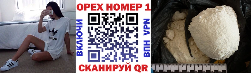 Кокаин FishScale  Энгельс 
