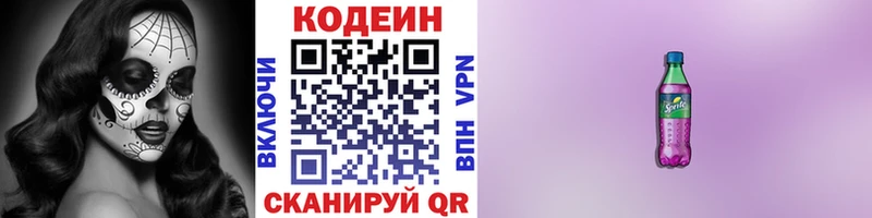 наркота  Энгельс  KRAKEN как войти  Кодеиновый сироп Lean Purple Drank 