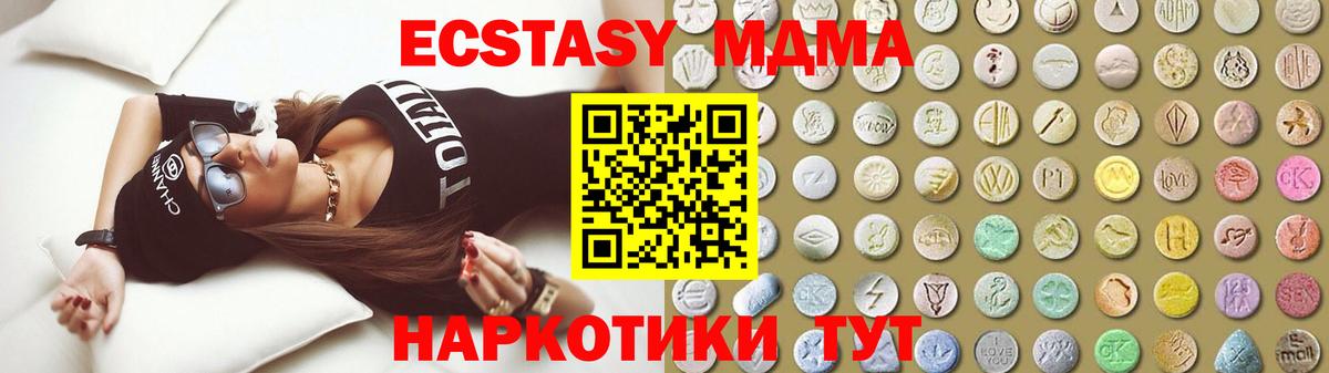 Ecstasy  Ecstasy VHQ  Вход с VPN  ЭКСТАЗИ 280 MDMA  купить наркотик  Энгельс 