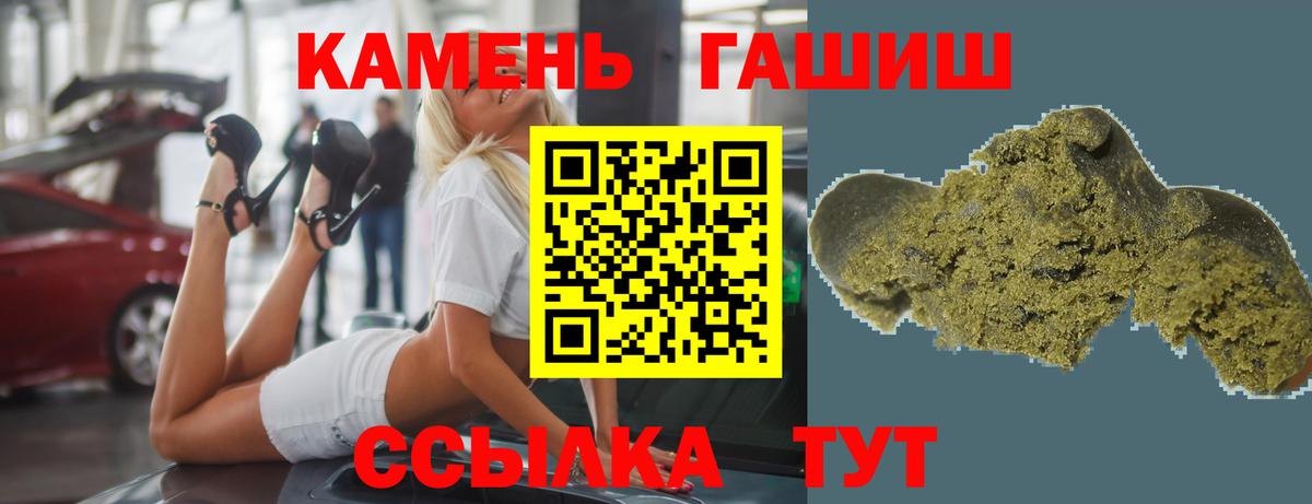 где купить наркоту  ГАШ AMNESIA HAZE  Гашиш Ice-O-Lator  Вход с VPN  Энгельс 