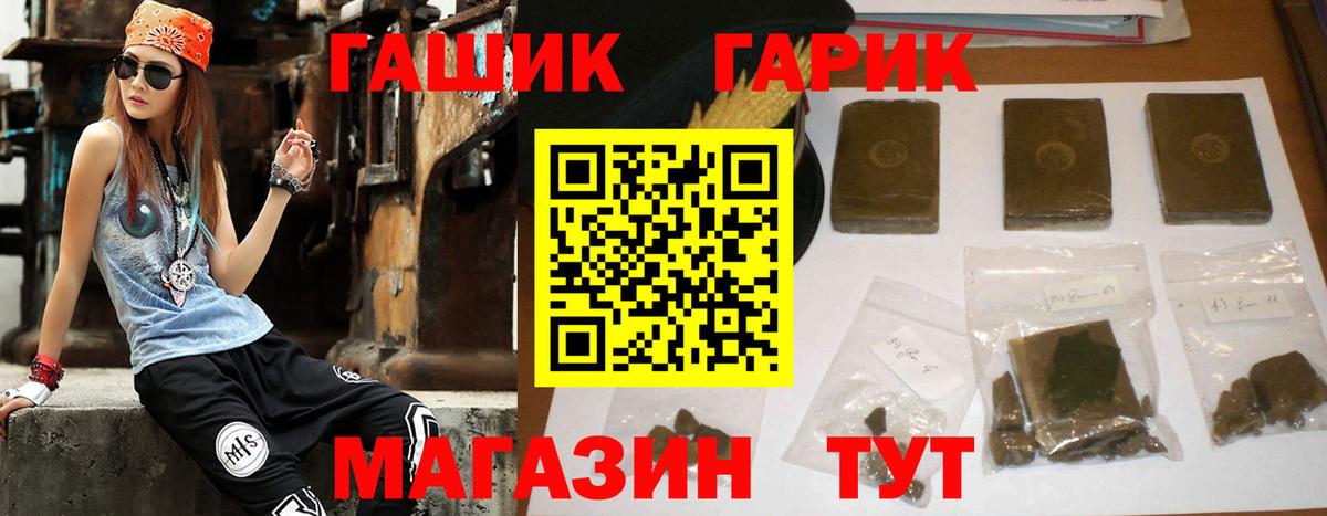 ГАШИШ Изолятор  ГАШ  Энгельс  ГАШ ice o lator 