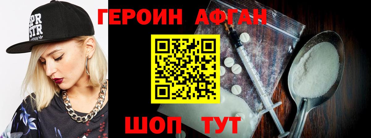 Энгельс  ГЕРОИН гречка  Вход с VPN 