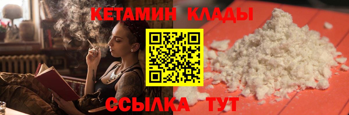 Кетамин ketamine Энгельс