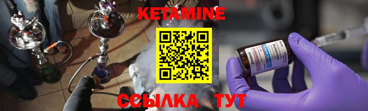 КЕТАМИН ketamine  Вход с VPN  Энгельс  Кетамин ketamine 