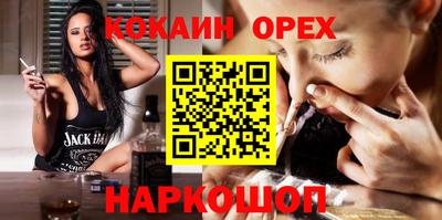 наркотики Краснознаменск