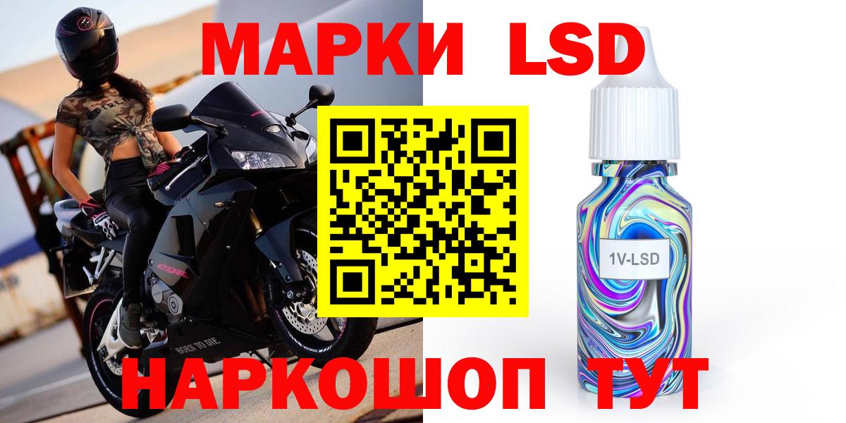 ЛСД экстази кислота Энгельс