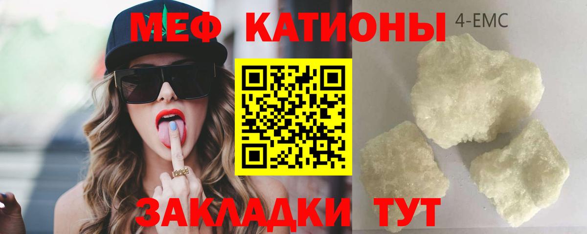 Меф кристаллы Энгельс