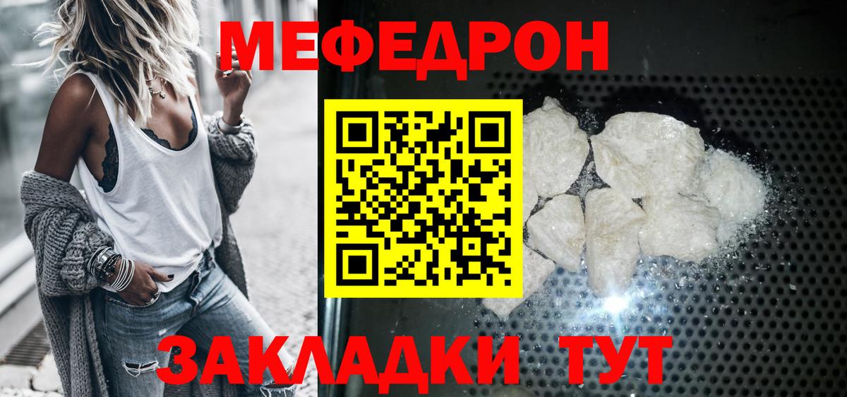 Энгельс  Мефедрон mephedrone  Вход с VPN  Меф  Меф 4 MMC 