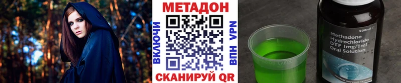 МЕТАДОН мёд  Энгельс 