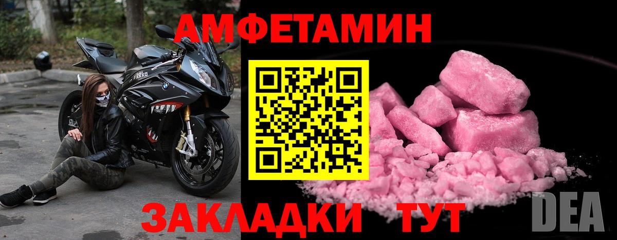 Энгельс  Первитин кристалл  Вход с VPN 