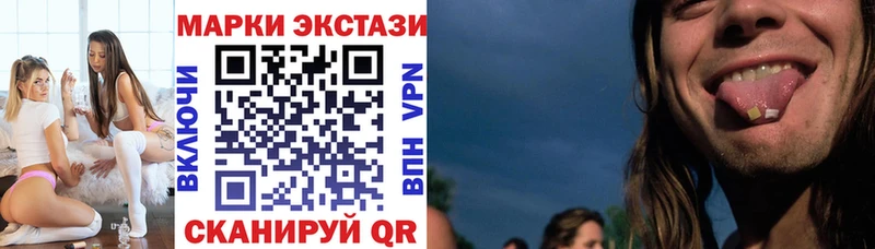 Наркотические марки 1500мкг Энгельс