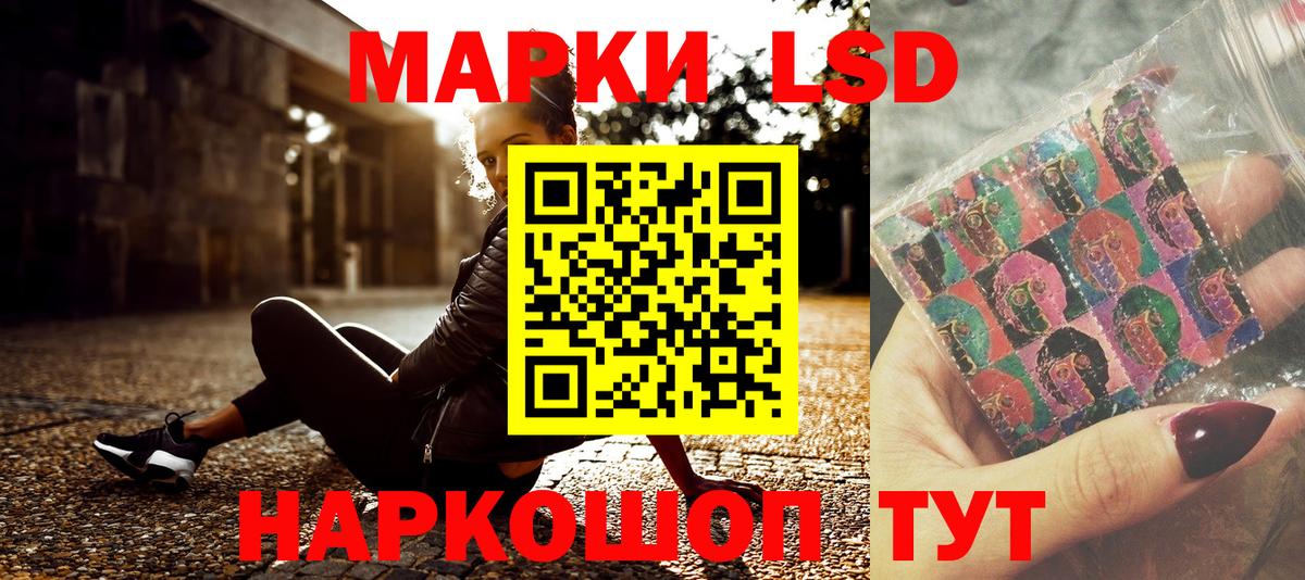 Марки 25I-NBOMe 1,8мг Энгельс