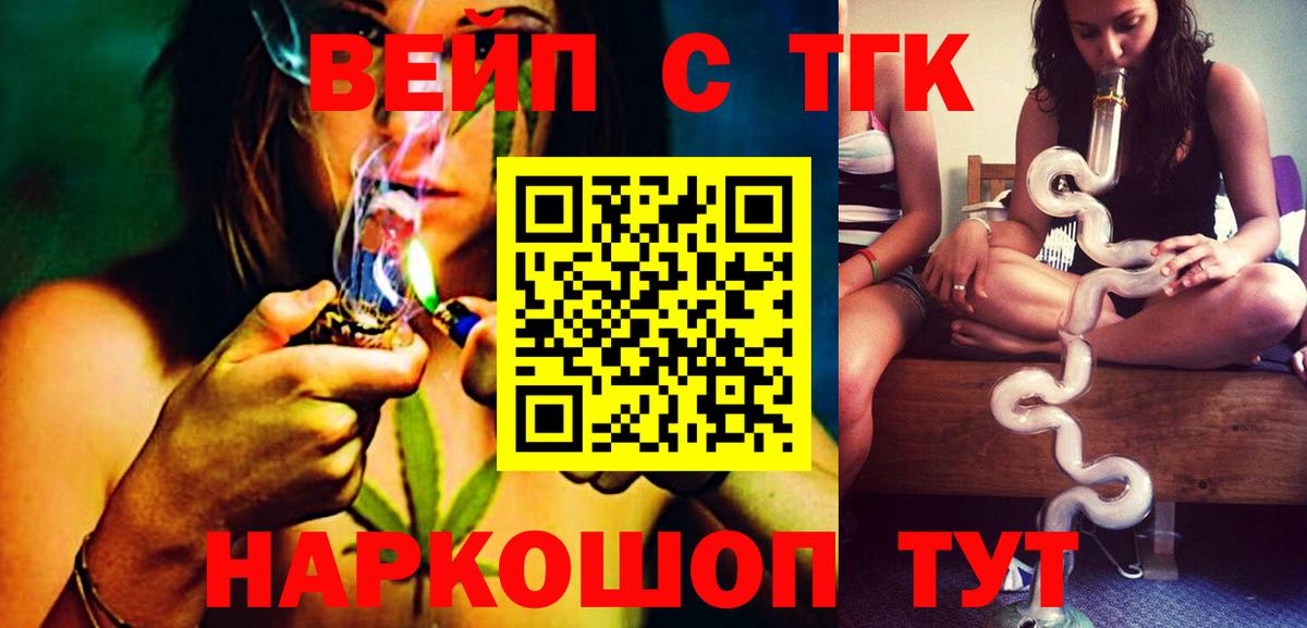 Энгельс  ТГК Wax  Вход с VPN 