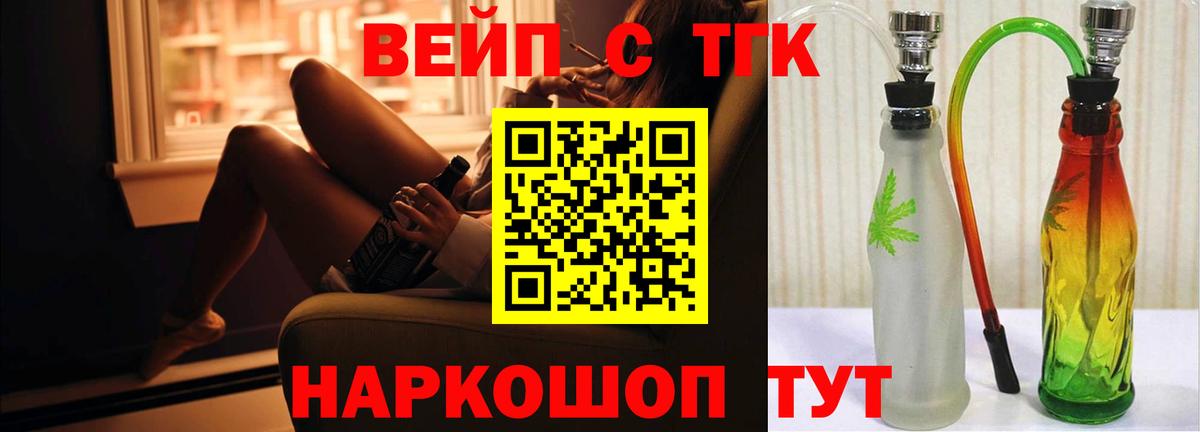 Дистиллят ТГК концентрат  Энгельс  ТГК Wax 