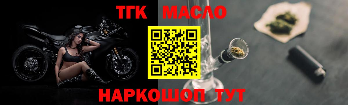 Дистиллят ТГК жижа Энгельс